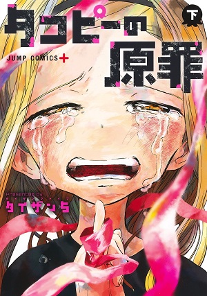 这本漫画真厉害2023榜单详解（男性向）插图19爱奇漫