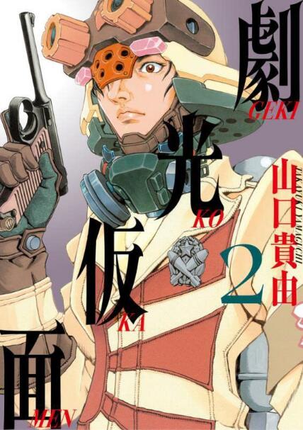 这本漫画真厉害2023榜单详解（男性向）插图23爱奇漫
