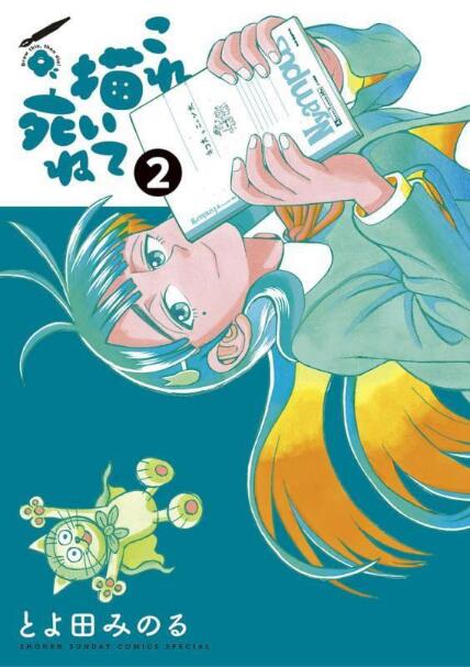 这本漫画真厉害2023榜单详解（男性向）插图25爱奇漫