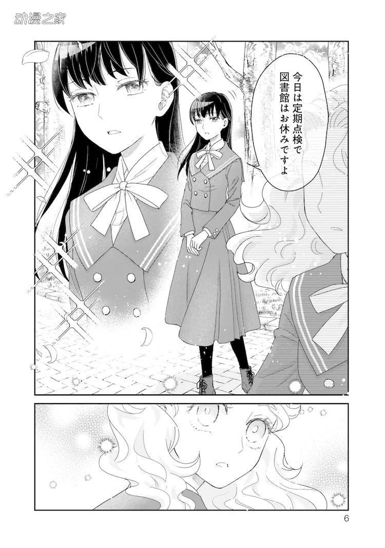夏目漱石转生成女高中生！漫画单行本《JK漱石》发售插图5爱奇漫