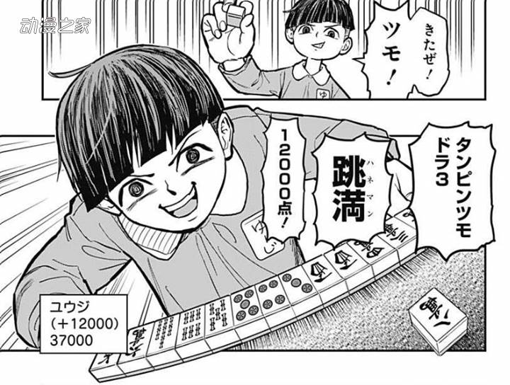 Jump+麻将漫画《雀儿》被指出现多处低级失误插图1爱奇漫