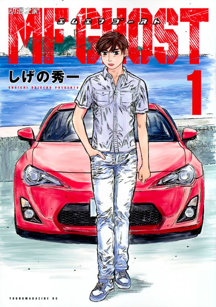 漫画《MF GHOST》因作者身体原因休载插图1爱奇漫