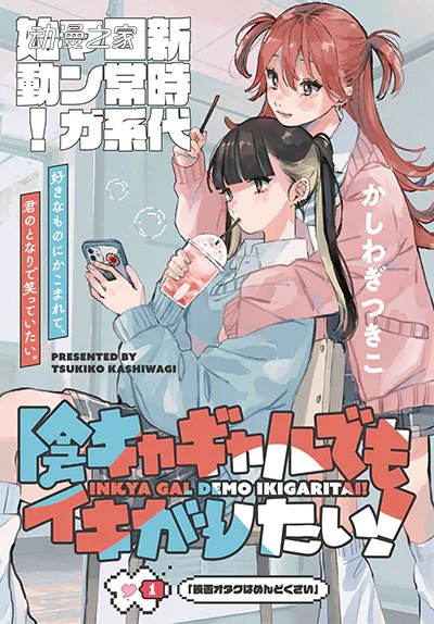 妹子×妹子！《奈落的花园》等4部漫画作品开始连载插图7爱奇漫