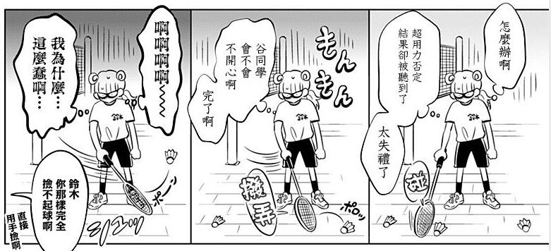 下一部人气漫画大赏榜单介绍！插图5爱奇漫