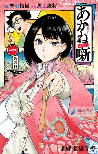 下一部人气漫画大赏榜单介绍！插图13爱奇漫