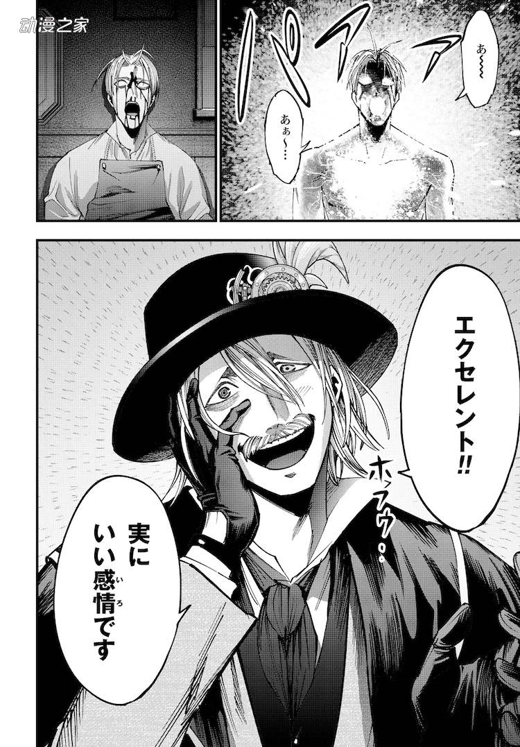 《终末的女武神》的以开膛手杰克为主角的漫画开始连载插图3爱奇漫
