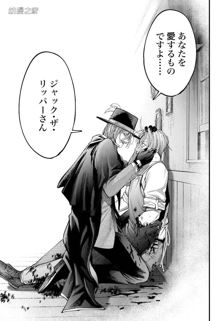 《终末的女武神》的以开膛手杰克为主角的漫画开始连载插图5爱奇漫