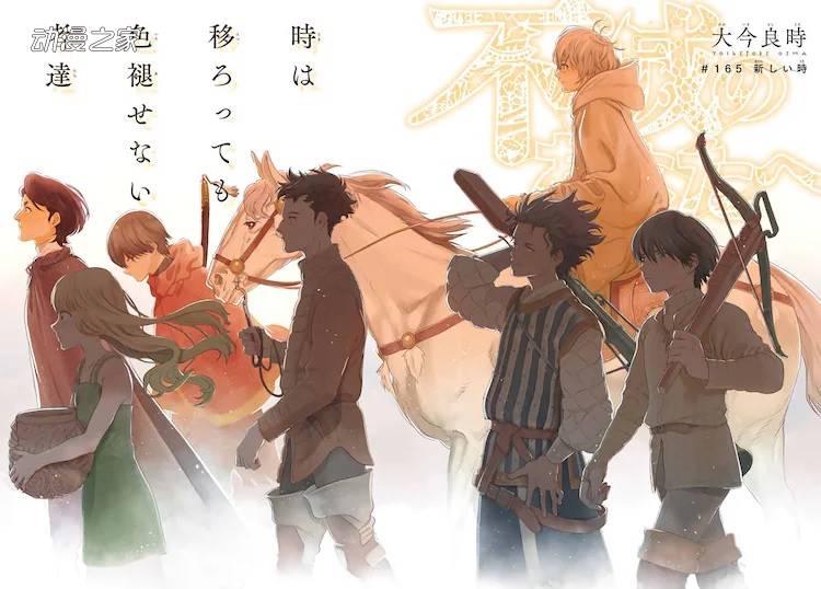 漫画《致不灭的你》现世篇完结！来世篇2023年1月开始连载插图1爱奇漫