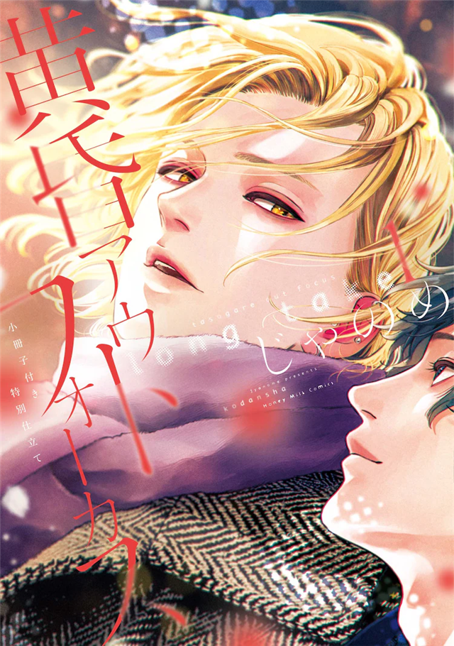 《黄昏失焦》TV动画化决定插图5爱奇漫