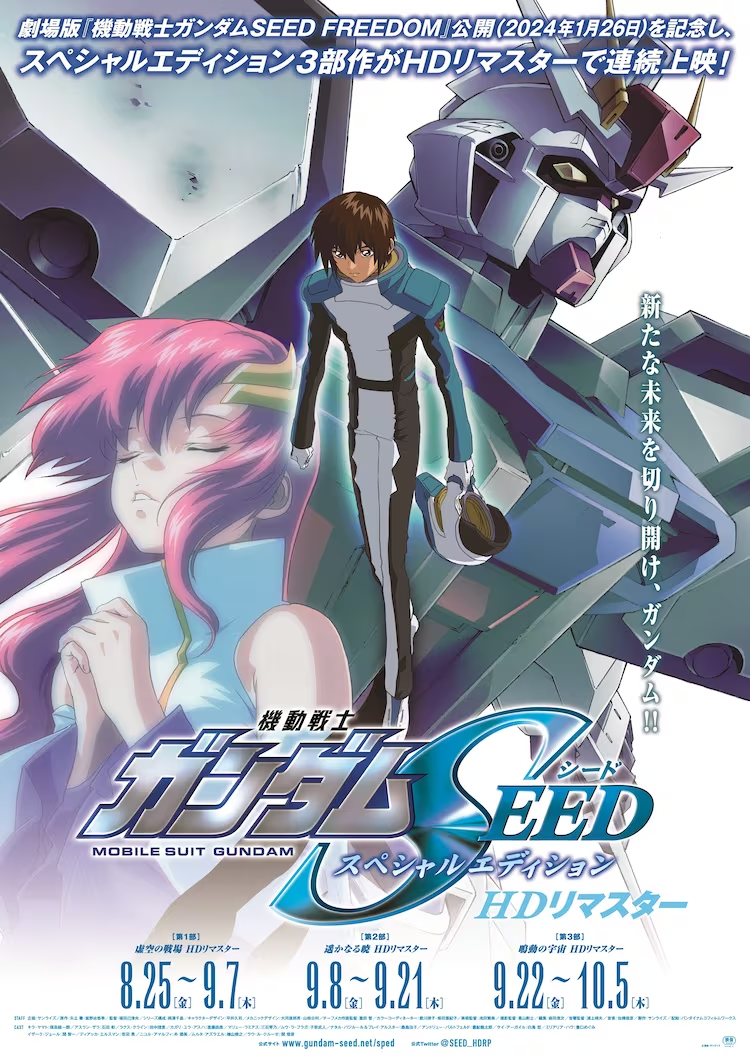 TV动画《机动战士高达SEED》新作剧场版PV公开插图3爱奇漫