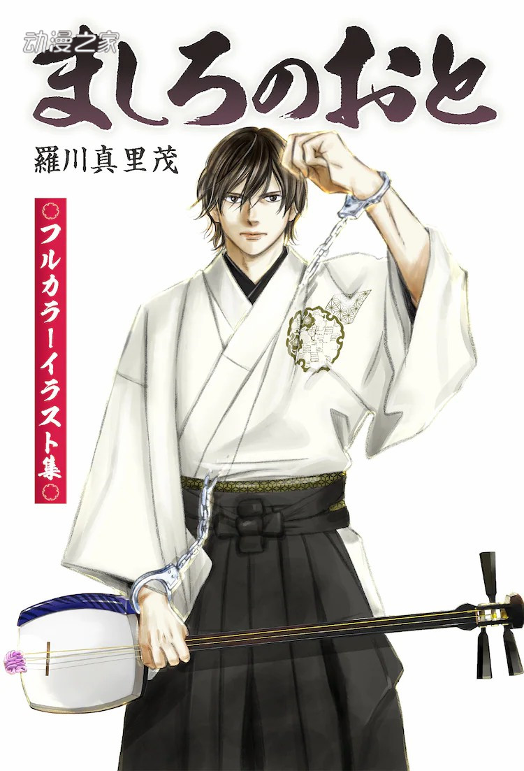 《纯白之声》最终31卷发售纪念，限时无料公开插图1爱奇漫
