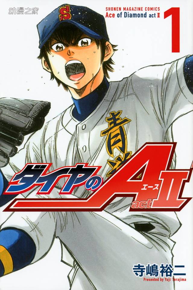 棒球类漫画《钻石王牌act2》即将完结插图1爱奇漫