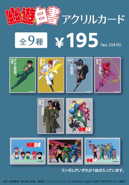 《幽游白书》x THANKYOUMART联名周边登场插图11爱奇漫