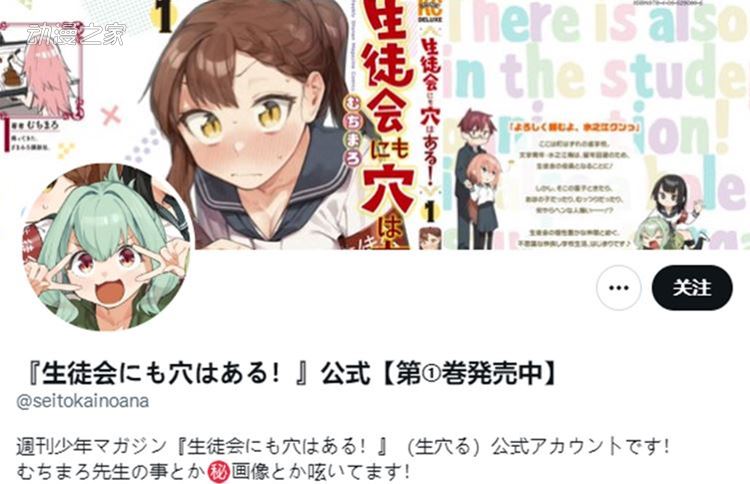 漫画官推图遭攻击 你觉得这种图片合适吗？插图5爱奇漫