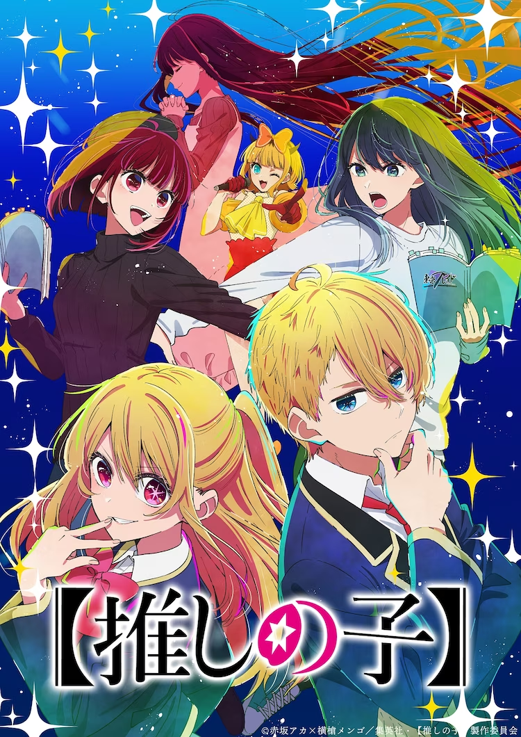 TV动画《我推的孩子》第2期制作决定！插图1爱奇漫