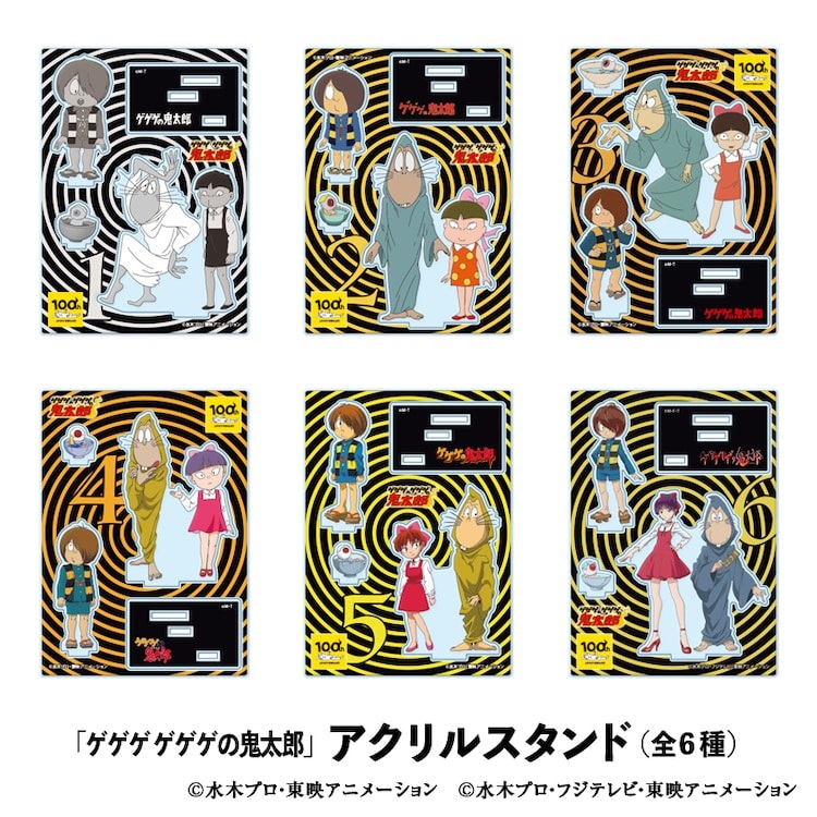 能欣赏《鬼太郎》动画第1期到第6期画风的周边发售插图11爱奇漫