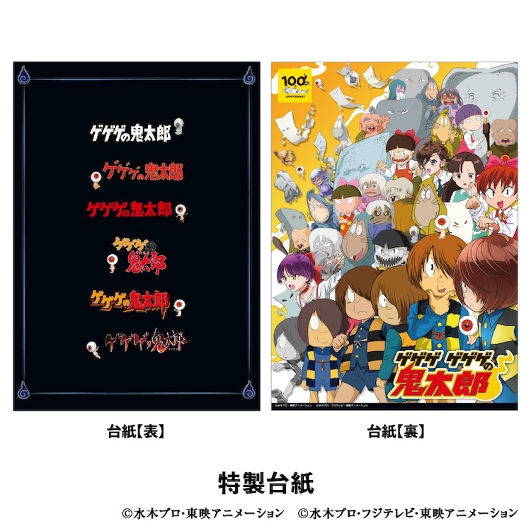 能欣赏《鬼太郎》动画第1期到第6期画风的周边发售插图9爱奇漫