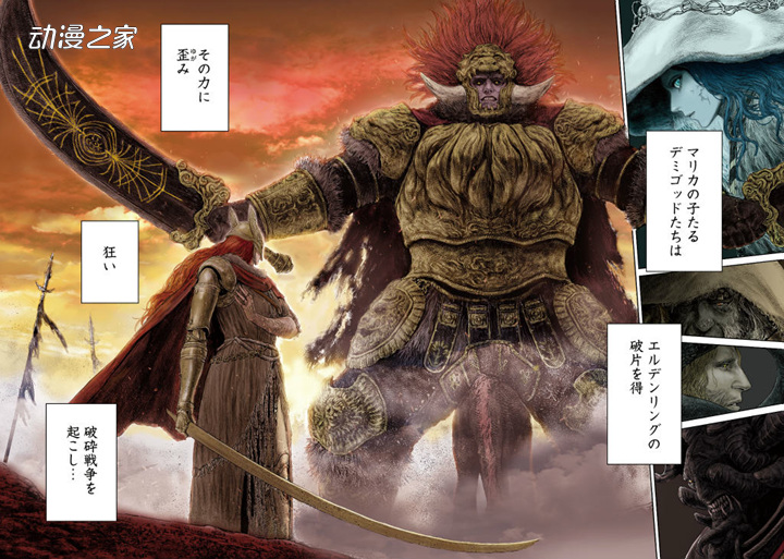 《ELDEN RING》搞笑漫画《通向黄金树之路》开始连载插图1爱奇漫