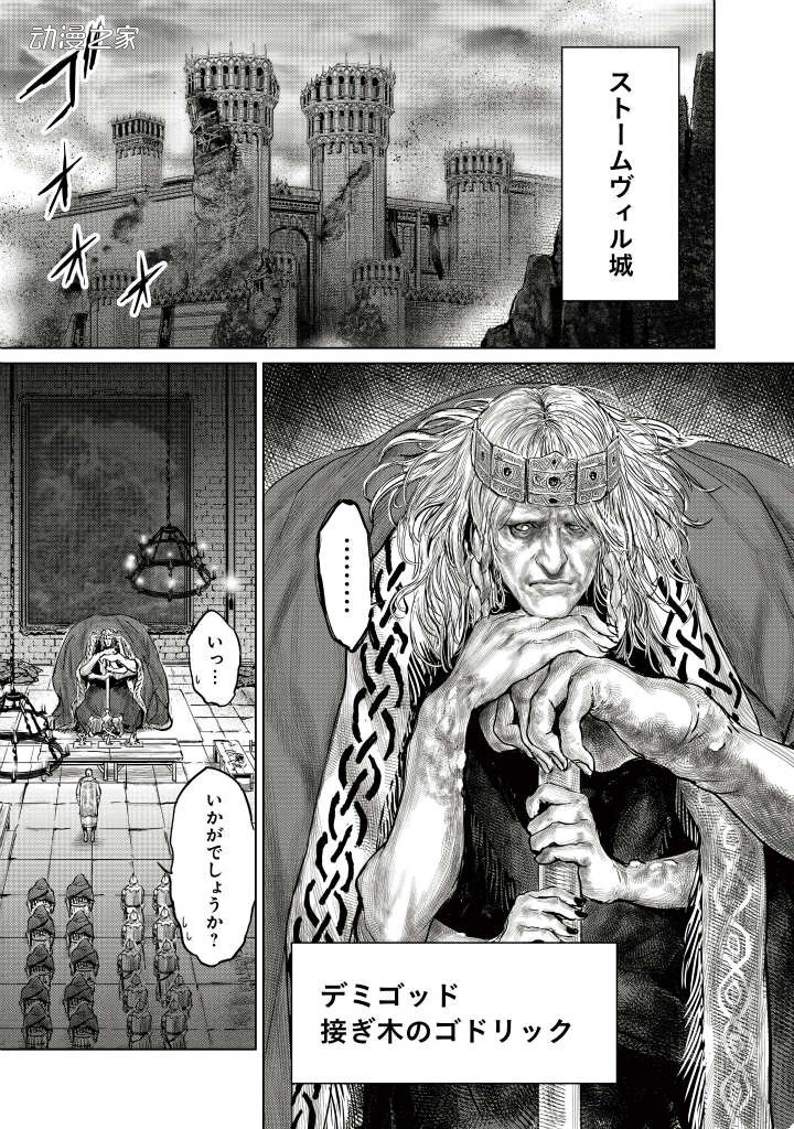 《ELDEN RING》搞笑漫画《通向黄金树之路》开始连载插图5爱奇漫