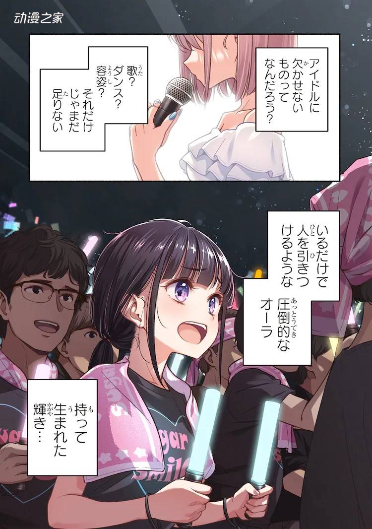 《NEW GAME!》作者新漫画《IDOL×IDOL STORY！》开始连载插图3爱奇漫