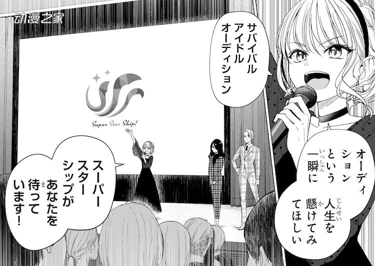 《NEW GAME!》作者新漫画《IDOL×IDOL STORY！》开始连载插图11爱奇漫