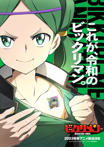 《仙魔大战》完全新作TV动画《BIKKURI MEN》公开最新PV插图1爱奇漫