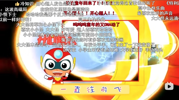 一年330亿播放量，《开心往前飞》抖音霸屏！你的童年BGM回来了！插图3爱奇漫