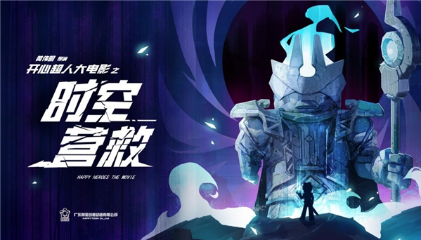 一年330亿播放量，《开心往前飞》抖音霸屏！你的童年BGM回来了！插图9爱奇漫