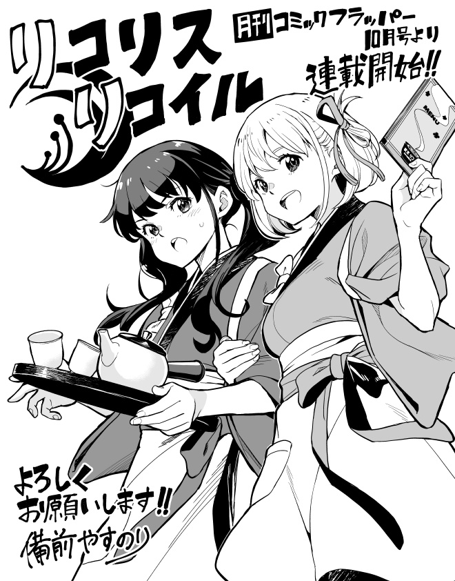 原创动画《莉可丽丝》漫画化决定 9月开始连载插图1爱奇漫