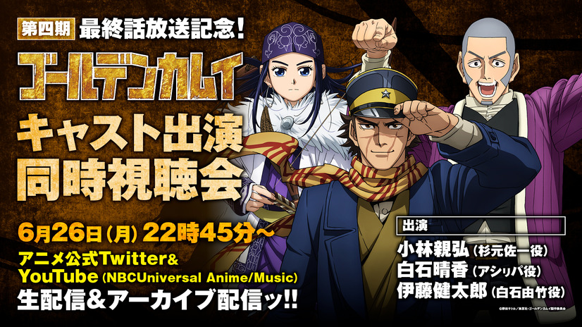 《黄金神威》“宇佐美的口罩”赠送活动展开！插图5爱奇漫