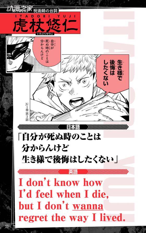 漫画《咒术回战》推出英语教学类书籍插图7爱奇漫