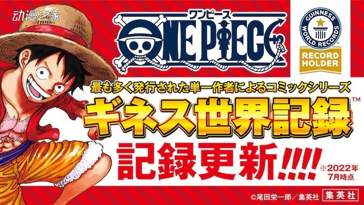 漫画《海贼王》累计出版部数突破5亿部插图1爱奇漫