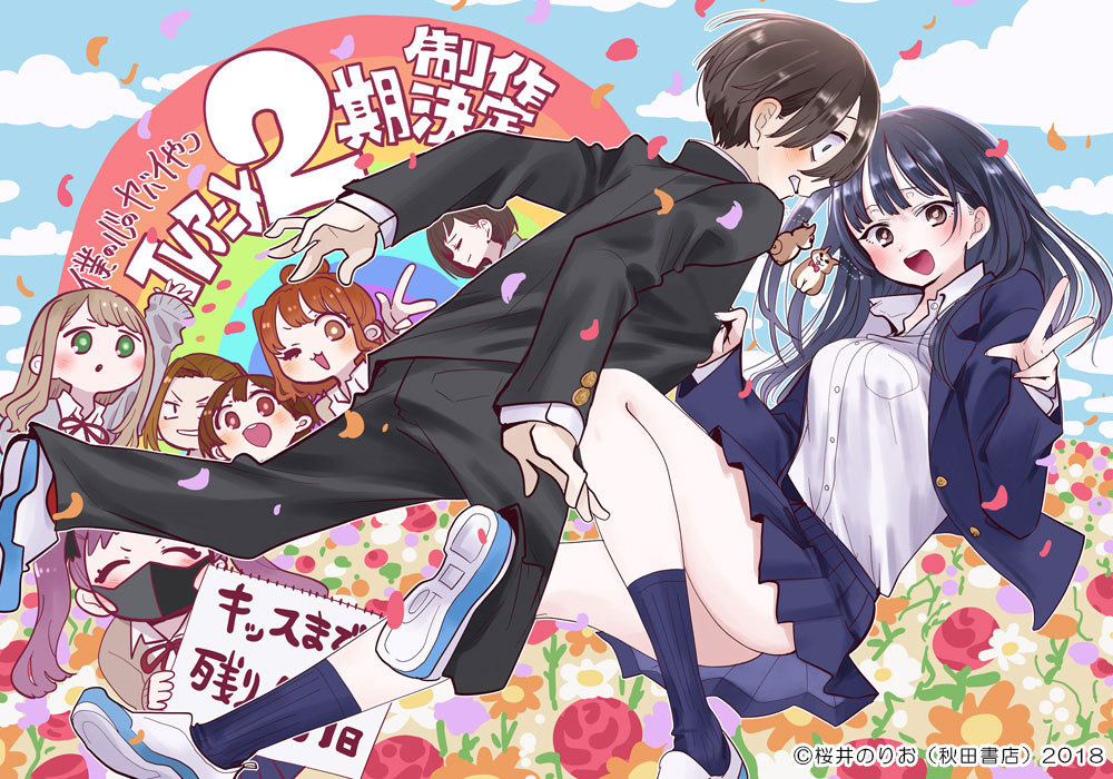 TV动画《我心里危险的东西》第二季制作决定 2024年1月播出插图1爱奇漫