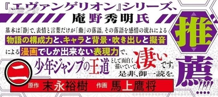 尾田、庵野推荐落语朱音 你觉得这部漫画符合评价吗？插图7爱奇漫