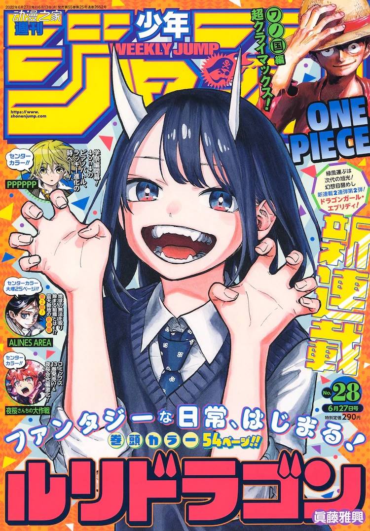 漫画《琉璃龙龙》作者因身体问题暂时休载插图1爱奇漫