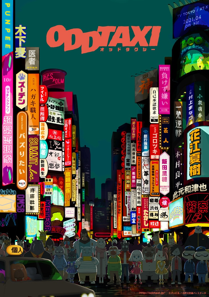 漫画版《奇巧计程车》最终卷发售 收录矢野的全新短篇插图3爱奇漫