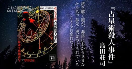 短篇漫画借鉴诡计引发炎上 你觉得这样算抄袭吗？插图7爱奇漫