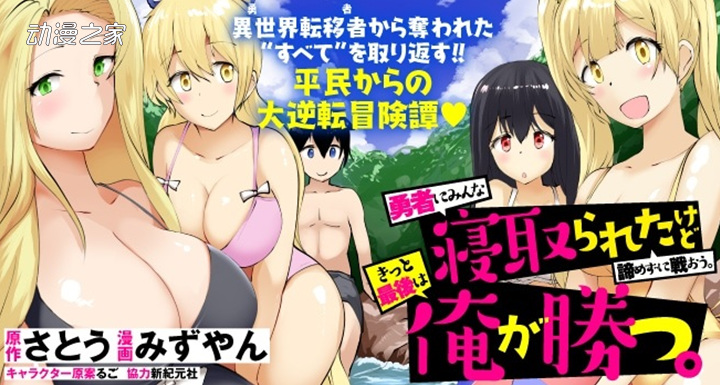 《虽然勇者给我戴帽子（中略）最后肯定是我赢》漫画化插图1爱奇漫