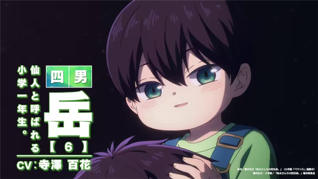 TV动画《柚木家的四兄弟》公布先导PV插图11爱奇漫