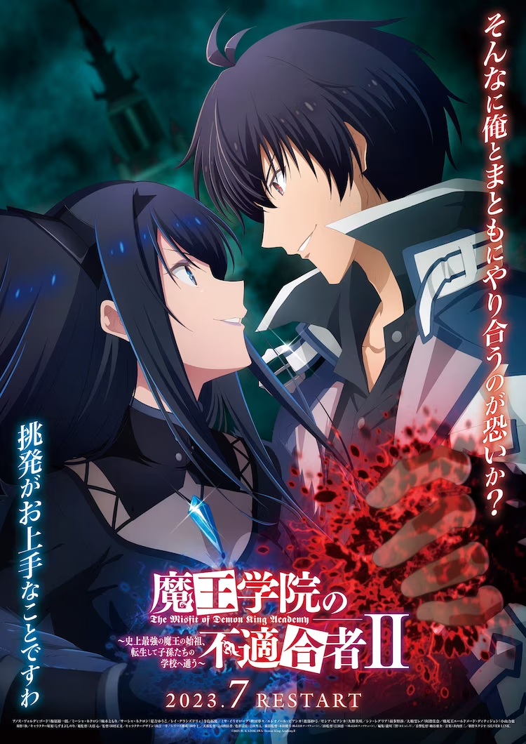 TV动画《魔王学院的不适合者》第2期放送日期公布插图1爱奇漫