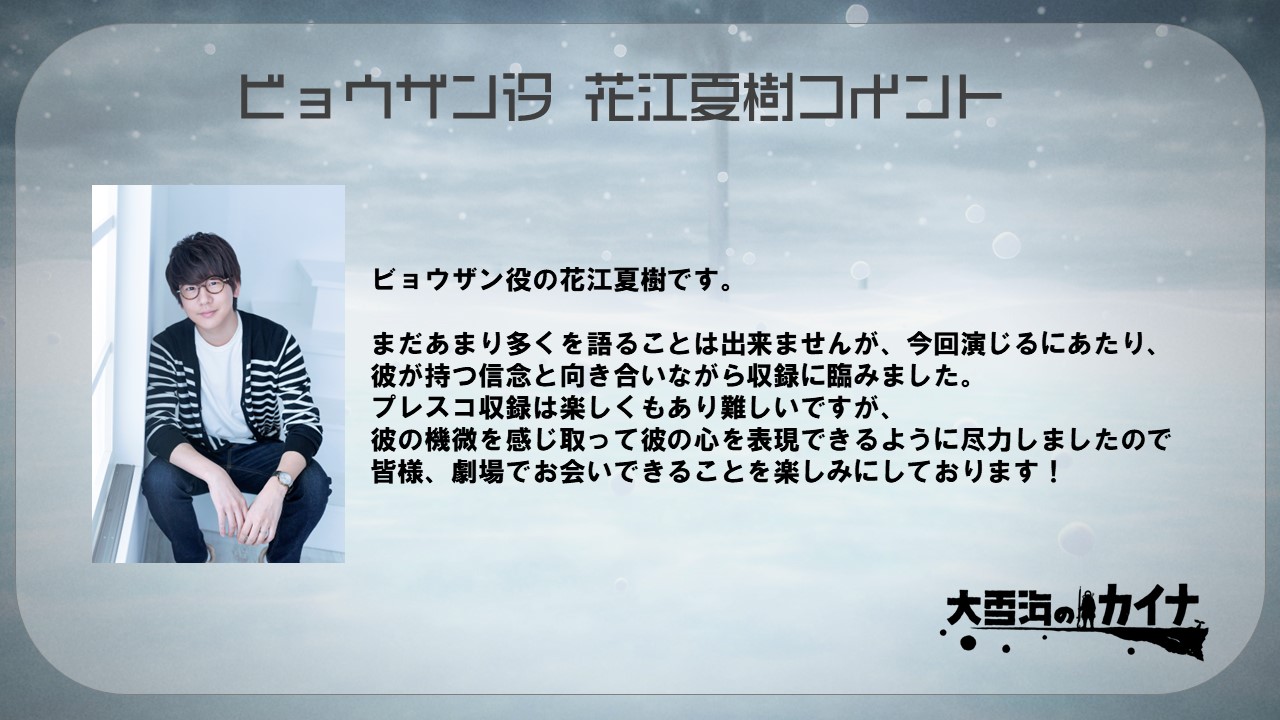剧场版《大雪海的凯纳 星球的信者》公开最新PV！插图5爱奇漫