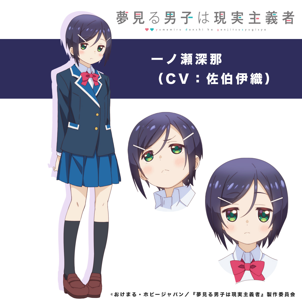 TV动画《满怀美梦的少年是现实主义者》第三弹PV公开插图3爱奇漫