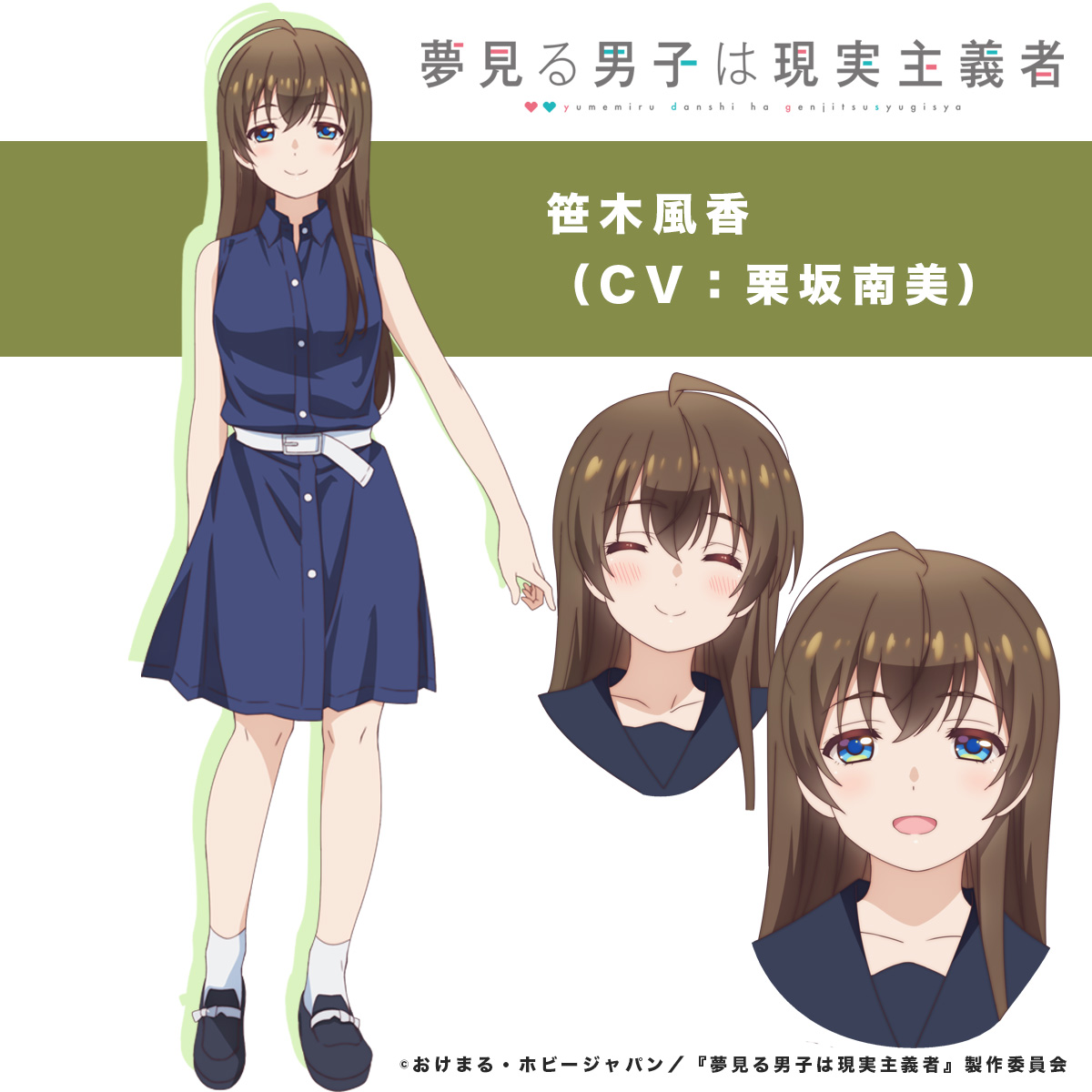 TV动画《满怀美梦的少年是现实主义者》第三弹PV公开插图5爱奇漫