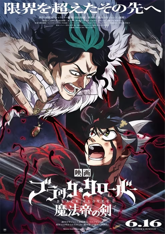 《黑色五叶草 魔法帝之剑》公布角色PV第3弹插图1爱奇漫