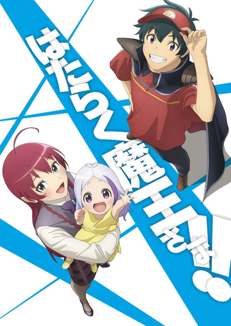《打工吧！魔王大人》 第二季新视觉图和PV公开插图1爱奇漫