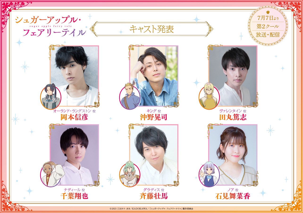 TV动画《银砂糖师与黑妖精》第二季公开最新PV插图5爱奇漫