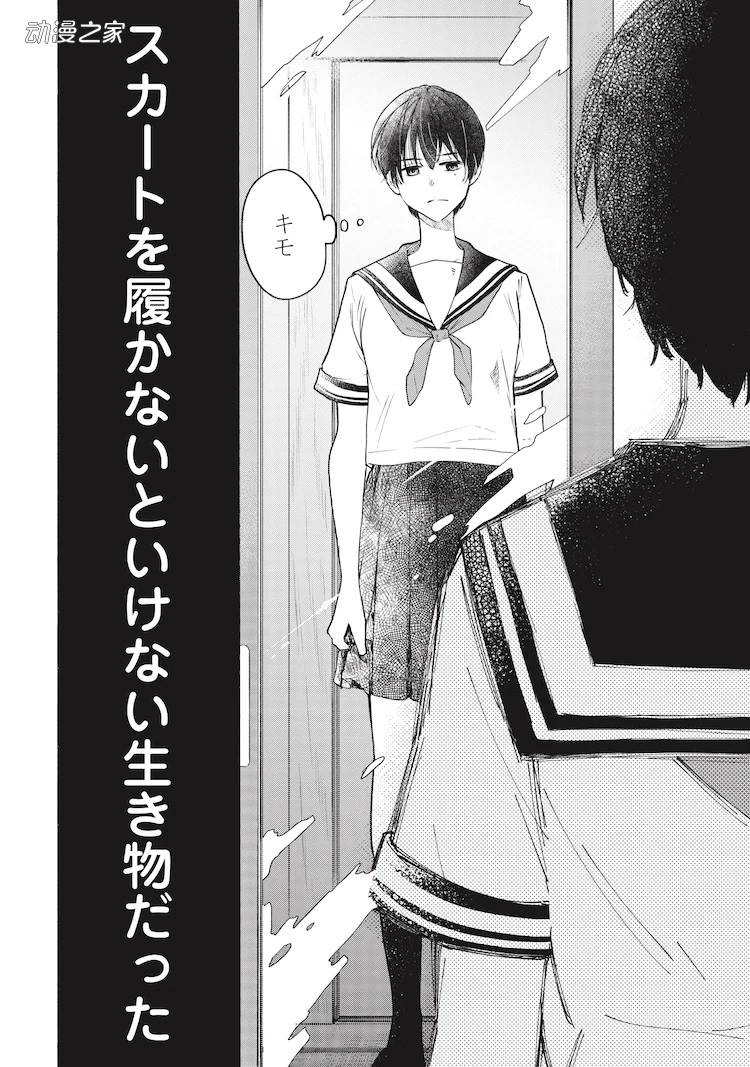 LGBT作者创作！神崎新《敬启，世人》开始连载插图3爱奇漫