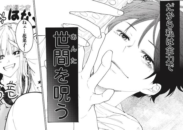 LGBT作者创作！神崎新《敬启，世人》开始连载插图7爱奇漫