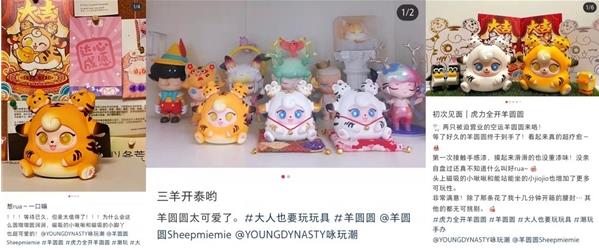当羊圆圆遇上白菜狗，“圆白菜CP”焕新IP进阶之路插图5爱奇漫
