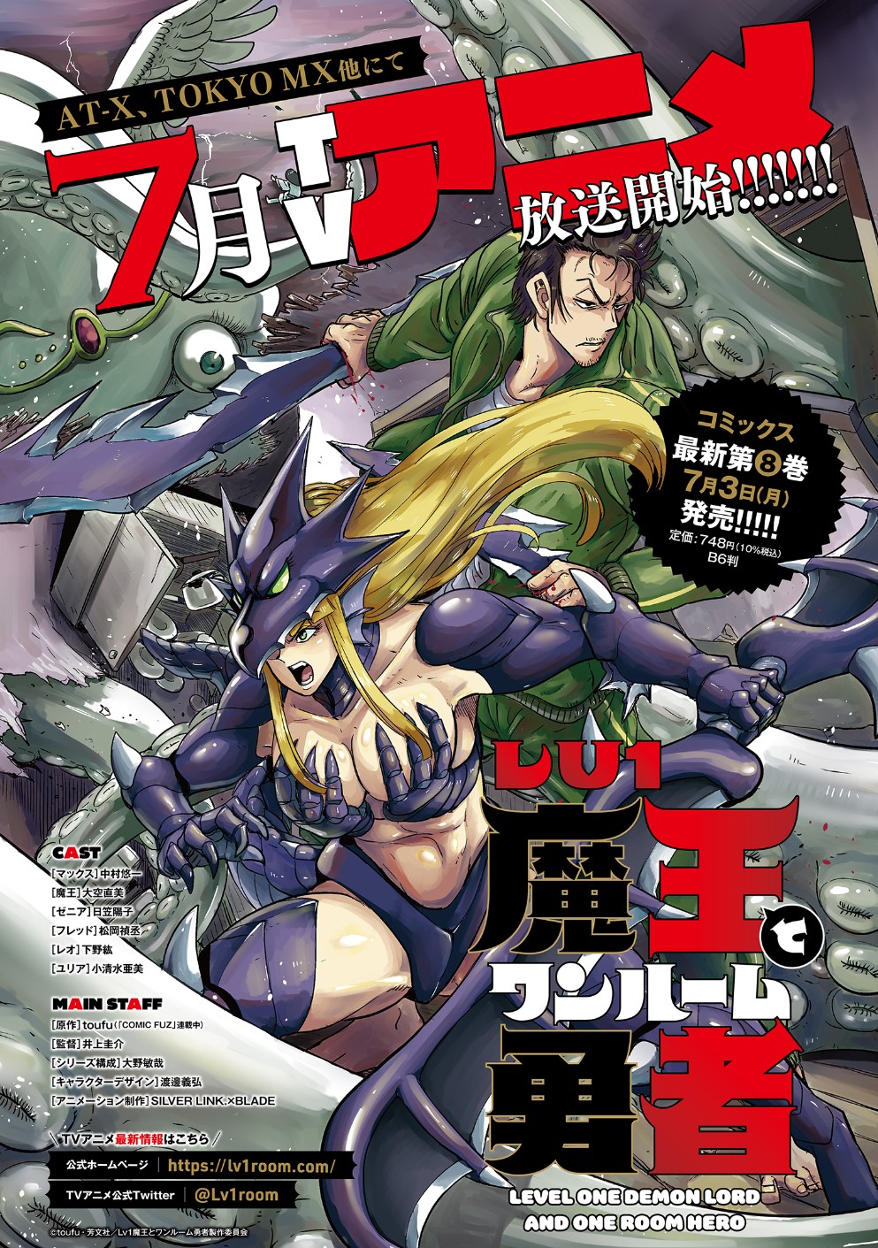 TV动画《LV1魔王与独居废勇者》公开最新PV插图9爱奇漫